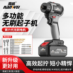 Nanwei Brushless Lithium Electric Screwdriver Multifunctional Household Electric Screwdriver Electric Drill Rechargeable Screwdriver Electric Screwdriver Nanwei Brushless Lithium Electric Screwdriver Multifunctional Household Electric Screwdriver Electric Drill Rechargeable Screwdriver Electric Screwdriver
