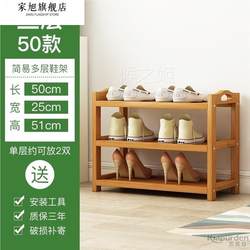 Three-Layer Shoe Rack Solid Wood Bedroom 2025 New Model Simple Household Bamboo Shoe Rack Office Entrance Shoe Cabinet Three-Layer Shoe Rack Solid Wood Bedroom 2025 New Model Simple Household Bamboo Shoe Rack Office Entrance Shoe Cabinet