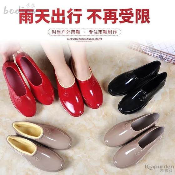 Four seasons low -top raindrops Women's kitchen anti -slip, waterproof shallow, short -haul short gang ladies water shoes new warm rubber shoes
Four seasons low -top raindrops Women's kitchen anti -slip, waterproof shallow, short -haul short gang ladies water shoes new warm rubber shoes
