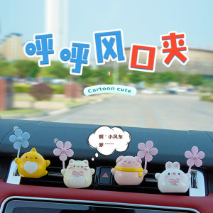 New cartoon animal air outlet decoration cute piggy car aromatherapy decoration supplies high-end car decoration 
New cartoon animal air outlet decoration cute piggy car aromatherapy decoration supplies high-end car decoration