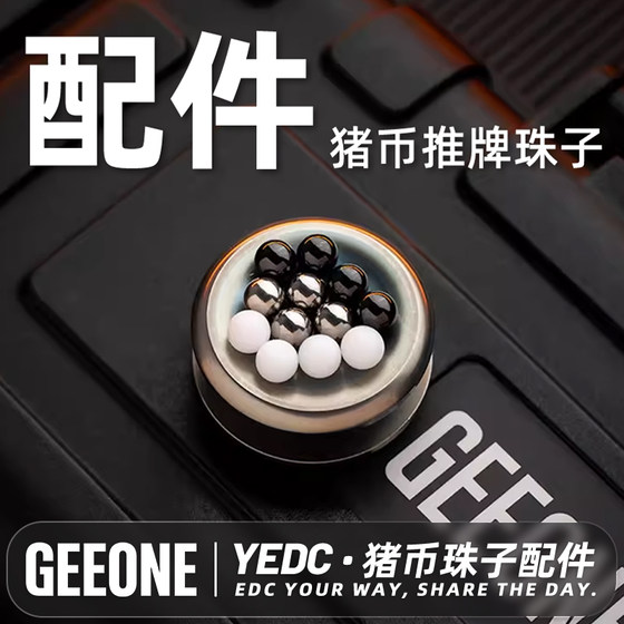 Refers to the play house push pork coin bead accessories pack EDC toy DIY fingertips pad cloud pork nose
Refers to the play house push pork coin bead accessories pack EDC toy DIY fingertips pad cloud pork nose