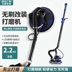 Wall sanding machine putty sandpaper wall sanding machine long pole sanding dust-free wall brushless motor sander Wall sanding machine putty sandpaper wall sanding machine long pole sanding dust-free wall brushless motor sander