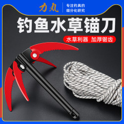 Rikimaru Aquatic Grass Knife Lawn Mower Fishing Special Stainless Steel Foldableing Aquatic Plant Anchor Knife Wild Fishing Sickle Fishing Aquatic Grass Artifact Rikimaru Aquatic Grass Knife Lawn Mower Fishing Special Stainless Steel Foldableing Aquatic Plant Anchor Knife Wild Fishing Sickle Fishing Aquatic Grass Artifact