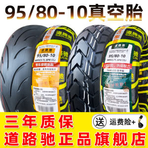 Luchi Tire 95/80-10 electric vehicle vacuum tire electric motorcycle pedal outer tire widened front and rear tires 9580-10 
Luchi Tire 95/80-10 electric vehicle vacuum tire electric motorcycle pedal outer tire widened front and rear tires 9580-10