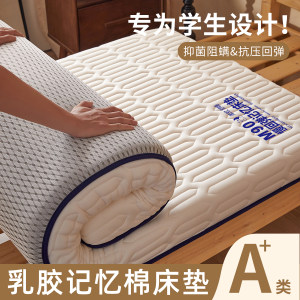 Class A latex memory foam mattress student dormitory bedding home bedroom antibacterial cushion tatami mattress mattress 
Class A latex memory foam mattress student dormitory bedding home bedroom antibacterial cushion tatami mattress mattress