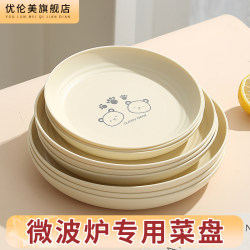 Round Plastic Plate Dish for Home Use 2025 New Model Microwave-Safe Utensil Heating Plate High-Temperature Resistant Dish Round Plastic Plate Dish for Home Use 2025 New Model Microwave-Safe Utensil Heating Plate High-Temperature Resistant Dish