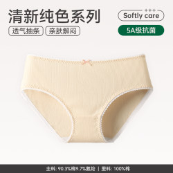 Fenton pure cotton antibacterial women's briefs Fenton pure cotton antibacterial women's briefs