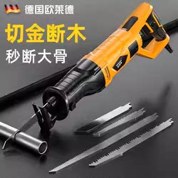 German Oulade electric reciprocating saw saber saw high power metal frozen saw bone cutting saw For Home small chainsaw German Oulade electric reciprocating saw saber saw high power metal frozen saw bone cutting saw For Home small chainsaw