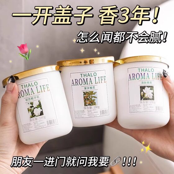 Save single air freshener solid balm bedroom aroma indoor fresh fragrance deodorant household deodorant aromatherapy 
Save single air freshener solid balm bedroom aroma indoor fresh fragrance deodorant household deodorant aromatherapy