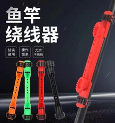 Quick Line Winder, Winding Board, Fishing Rod Line Clip, Fishing Supplies, Winding Board, Fishing Gear Accessories Quick Line Winder, Winding Board, Fishing Rod Line Clip, Fishing Supplies, Winding Board, Fishing Gear Accessories