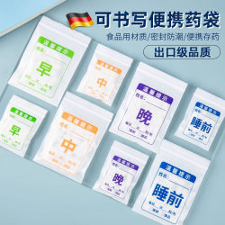 German Medicine Dispensing Bag Ziplock Bag Disposable Writing Morning, Noon and Night Bedtime Plastic Oral Small Capsule German Medicine Dispensing Bag Ziplock Bag Disposable Writing Morning, Noon and Night Bedtime Plastic Oral Small Capsule