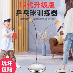 Table tennis trainer self -training artifacts home children's net red artifact elastic soft shaft room indoor soldier ball training device Table tennis trainer self -training artifacts home children's net red artifact elastic soft shaft room indoor soldier ball training device