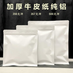 Thickened Pu'Er Tea and Fuding White Tea Moisture-Proof Sealed Bag 357g Tea Cake Storage Bag Kraft Paper Self-Sealing Bag Sealing Bag Thickened Pu'Er Tea and Fuding White Tea Moisture-Proof Sealed Bag 357g Tea Cake Storage Bag Kraft Paper Self-Sealing Bag Sealing Bag