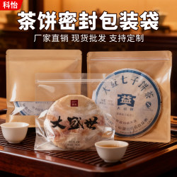 Special Storage Sealed Bags for Tea Cakes, Kraft Paper Windowed Aluminum Foil Bags, Moisture-Proof, Dust-Proof, Transparent Self-Sealing Storage Bags Special Storage Sealed Bags for Tea Cakes, Kraft Paper Windowed Aluminum Foil Bags, Moisture-Proof, Dust-Proof, Transparent Self-Sealing Storage Bags