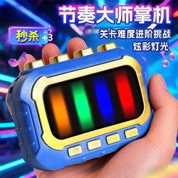 Rhythm handheld game machine puzzle thinking concentration training finger press music intelligence development kids toys Rhythm handheld game machine puzzle thinking concentration training finger press music intelligence development kids toys