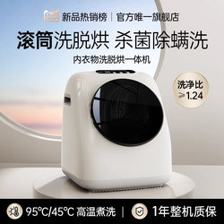Fully Automatic Drum Washing Machine for Underwear, Mini Small Washing Machine Specifically for Underwear and Socks, with Integrated Washing, Drying, and Spinning Functions Fully Automatic Drum Washing Machine for Underwear, Mini Small Washing Machine Specifically for Underwear and Socks, with Integrated Washing, Drying, and Spinning Functions