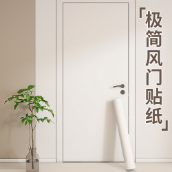 Door Stickers for Wooden Doors, Color-Changing Film for Doors, Entrance Doors, Bedroom Old Door Renovation, Hide Imperfections, Thickened Skin-Like Film, High-End Feel Door Stickers for Wooden Doors, Color-Changing Film for Doors, Entrance Doors, Bedroom Old Door Renovation, Hide Imperfections, Thickened Skin-Like Film, High-End Feel