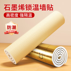 Indoor Thermal Insulation Cold-proof Wall Stickers Wallpaper Self-adhesive Waterproof Moisture-proof Wallpaper thickened Wall Wall Insulation Wall Panel Sticker Indoor Thermal Insulation Cold-proof Wall Stickers Wallpaper Self-adhesive Waterproof Moisture-proof Wallpaper thickened Wall Wall Insulation Wall Panel Sticker