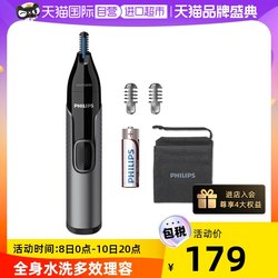 Philips men's nose hair trimmer Philips men's nose hair trimmer