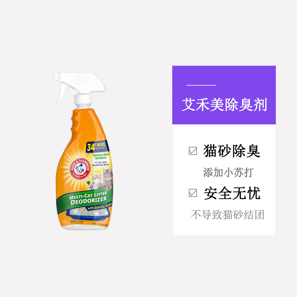 Multi Arm And Hammer Litter Spray Semprotan Penghilang Bau Kucing