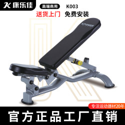 Kanglejia Kpower K003 Multifunctional Adjustable Dumbbell Bench Fitness Chair Gym-Specific Small Bird Bench Kanglejia Kpower K003 Multifunctional Adjustable Dumbbell Bench Fitness Chair Gym-Specific Small Bird Bench
