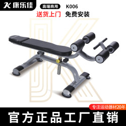 Kpower Kang Le Jia K006 Adjustable Abdominal Muscle Board Dumbbell Bench Enlarged Gym Multi-Functional Fitness Chair Kpower Kang Le Jia K006 Adjustable Abdominal Muscle Board Dumbbell Bench Enlarged Gym Multi-Functional Fitness Chair