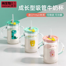Tritan Baby Milk Cup Kidsren's Graduated Water Cup Milk Cup Anti-Fall Household Microwaveable Straw Cup Tritan Baby Milk Cup Kidsren's Graduated Water Cup Milk Cup Anti-Fall Household Microwaveable Straw Cup