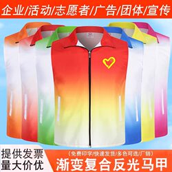 Logo red volunteer volunteer vest can be added with reflective strips Supermarket clothing event advertising vest vest customization Logo red volunteer volunteer vest can be added with reflective strips Supermarket clothing event advertising vest vest customization