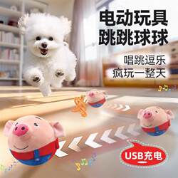 Bixiong Special Dog Toy Jumping Ball Vocalization Dog to relieve boredom Handy Gadget Pet Bite-resistant Molar Bouncing Ball Vent Bixiong Special Dog Toy Jumping Ball Vocalization Dog to relieve boredom Handy Gadget Pet Bite-resistant Molar Bouncing Ball Vent