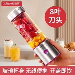 Geligo Juicer Small Portable Household Electric Juicer Cup Multifunctional Fruit Blender Wireless Juice Maker Geligo Juicer Small Portable Household Electric Juicer Cup Multifunctional Fruit Blender Wireless Juice Maker
