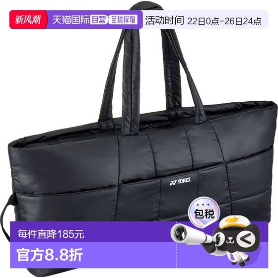 Japan Direct Mail Yonex Wide Tennis Handbag Can hold 2 tennis clubs BAG2461W-00
Japan Direct Mail Yonex Wide Tennis Handbag Can hold 2 tennis clubs BAG2461W-00