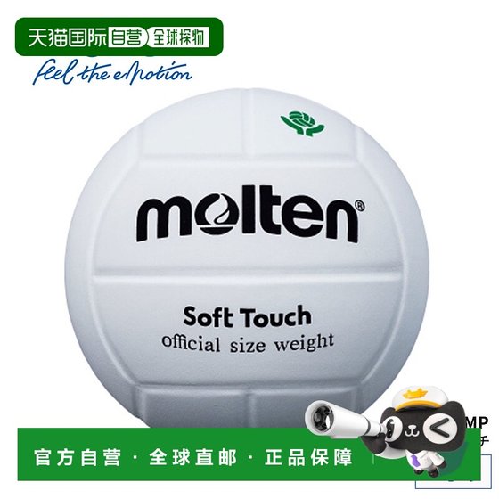 Japan direct mail Molten Volleyball No. 4 soft touch MTV4MP white suitable for mom volleyball ladies volleyball
Japan direct mail Molten Volleyball No. 4 soft touch MTV4MP white suitable for mom volleyball ladies volleyball