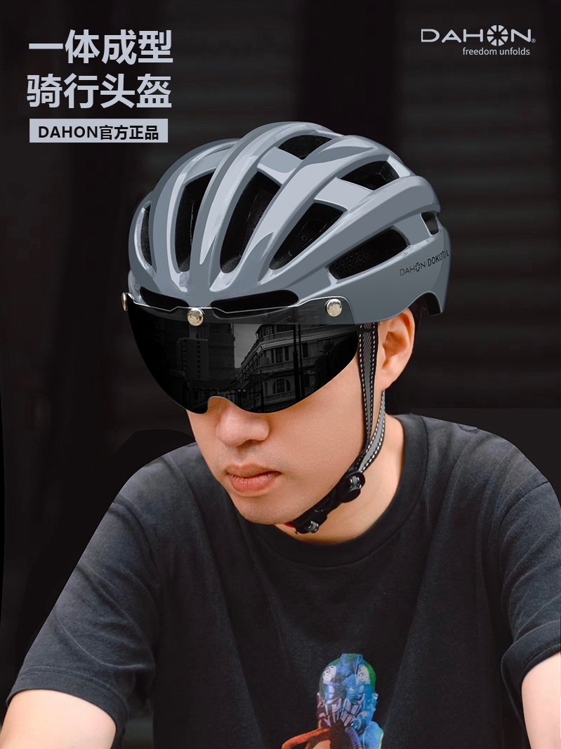 【DAHON】ダホン　マルチ機能ヘルメット　EU安全基準 CE1078適合 DAHON - 【DAHON】ダホン マルチ機能ヘルメット EU安全基準