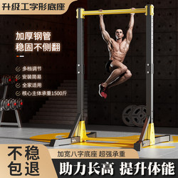 wsw horizontal bar For Home indoor pull-up device horizontal and parallel bars floor kids stretch hanging bar home fitness equipment wsw horizontal bar For Home indoor pull-up device horizontal and parallel bars floor kids stretch hanging bar home fitness equipment