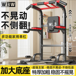 Horizontal Bar Indoor Home Pull-Up Device Floor-Standing Single Parallel Bar Adult and Children Stretching Boom Home Fitness Equipment Horizontal Bar Indoor Home Pull-Up Device Floor-Standing Single Parallel Bar Adult and Children Stretching Boom Home Fitness Equipment