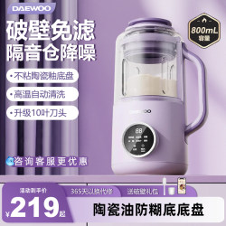 Daewoo Soft Sound Blender, Household Fully Automatic No-Cook Small Soy Milk Maker, Non-Silent Multifunctional Cooking Machine Daewoo Soft Sound Blender, Household Fully Automatic No-Cook Small Soy Milk Maker, Non-Silent Multifunctional Cooking Machine