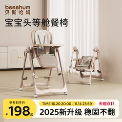 Beeshum Baby Dining Chair Rocking Chair Two-In-One Kidsren's Dining Chair Home Multi-Functional Portable Baby Dining Table Seat Beeshum Baby Dining Chair Rocking Chair Two-In-One Kidsren's Dining Chair Home Multi-Functional Portable Baby Dining Table Seat