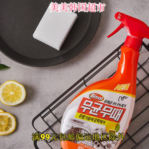 South Korea imported Bizhen Kitchen Oil Cleaner Lemon Flavor Home Environmental Cleaner Foam Type 500ml 
South Korea imported Bizhen Kitchen Oil Cleaner Lemon Flavor Home Environmental Cleaner Foam Type 500ml