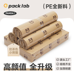 Brand New Material, 12 Silk Extra-Thick Cartoon Printed Packaging Bags, Special Express Delivery Packaging Bags, Waterproof and Thickened Express Bags Brand New Material, 12 Silk Extra-Thick Cartoon Printed Packaging Bags, Special Express Delivery Packaging Bags, Waterproof and Thickened Express Bags