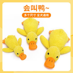 Dog Toy for Entertainment, Sound-Making, Bite-Resistant, Suitable for Golden Retrievers, Large Dogs, Puppies, Corgis, Pet Energy-Consuming Supplies, Assault Duck Dog Toy for Entertainment, Sound-Making, Bite-Resistant, Suitable for Golden Retrievers, Large Dogs, Puppies, Corgis, Pet Energy-Consuming Supplies, Assault Duck