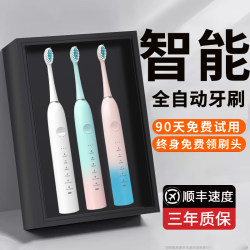Mi series household electric toothbrush fully automatic 18 gears Mi series household electric toothbrush fully automatic 18 gears