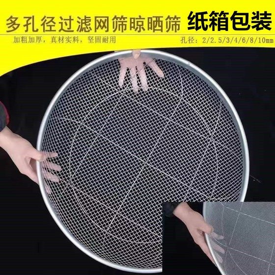 Sieve Sieve Mesh Gardening Sieve Large Sieve Sieve Stone Filter Sieve Round Wire Sieve Household Wind Pan
Sieve Sieve Mesh Gardening Sieve Large Sieve Sieve Stone Filter Sieve Round Wire Sieve Household Wind Pan