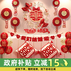 Wedding Room Decoration Set, Wedding Decorations for the Groom's New House, Bride's Bedroom Garlands, Living Room Wedding Celebration, Double Happiness Character Room Decorations Wedding Room Decoration Set, Wedding Decorations for the Groom's New House, Bride's Bedroom Garlands, Living Room Wedding Celebration, Double Happiness Character Room Decorations