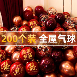 Wedding Balloons, Wedding Room Decoration Scene Layout Set, Engagement Special Room, Wedding Scene, Wedding Supplies Collection Wedding Balloons, Wedding Room Decoration Scene Layout Set, Engagement Special Room, Wedding Scene, Wedding Supplies Collection