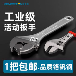 Kepsen Adjustable Wrench, Open-End Wrench, Large Opening Wrench, Genuine Small Wrench, Adjustable Wrench Kepsen Adjustable Wrench, Open-End Wrench, Large Opening Wrench, Genuine Small Wrench, Adjustable Wrench