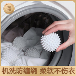 Japanese Washing Machine Stain Removal Anti-Tangle Laundry Ball, Special Cleaning Anti-Knotting Device for Fully Automatic Drum Washing Machines Japanese Washing Machine Stain Removal Anti-Tangle Laundry Ball, Special Cleaning Anti-Knotting Device for Fully Automatic Drum Washing Machines