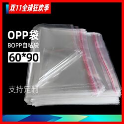 Transparent Plastic Dog House Packaging Self-Adhesive Bags 5/10 Silk 60*90cm 100 Pieces Opp Self-Adhesive Ziplock Bags Transparent Plastic Dog House Packaging Self-Adhesive Bags 5/10 Silk 60*90cm 100 Pieces Opp Self-Adhesive Ziplock Bags