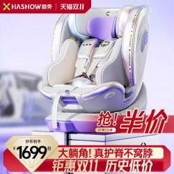 Huxiu W1 Safety Seat Kidsren's Baby 0-3 Years Old-12 Years Old Yiletu Co-Branded Newborn Car Car Huxiu W1 Safety Seat Kidsren's Baby 0-3 Years Old-12 Years Old Yiletu Co-Branded Newborn Car Car