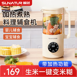 【National Subsidy 15%】Shunran Baby Food Processor Multifunctional Rice Paste Maker, Steamer, and Blender in One 【National Subsidy 15%】Shunran Baby Food Processor Multifunctional Rice Paste Maker, Steamer, and Blender in One