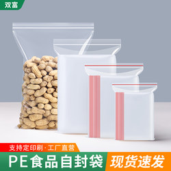 Pe Self-Sealing Bags, Transparent Packaging Bags, Large Sealed Bags, Small Food Storage Bags, Disposable Sealing Bags Pe Self-Sealing Bags, Transparent Packaging Bags, Large Sealed Bags, Small Food Storage Bags, Disposable Sealing Bags